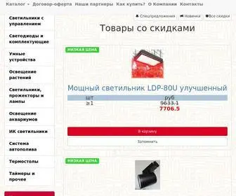 Artleds.ru(Светодиоды) Screenshot