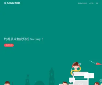 Artlets.cn(艺行家) Screenshot