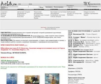 Artlib.ru(БИБЛИОТЕКА) Screenshot