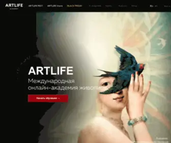 Artlife.study(Профессиональное онлайн) Screenshot