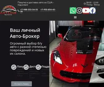 Artline-Motors.ru(Авто из США) Screenshot