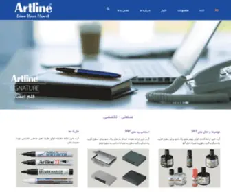 Artlineiran.com(لوازم التحریر آرت لاین) Screenshot