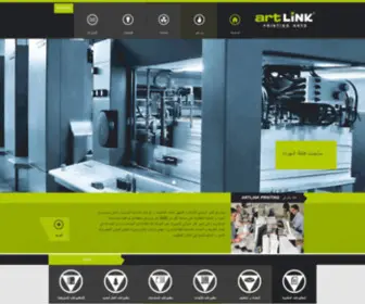 Artlinkprinting.com(Art Link Printing Arts) Screenshot