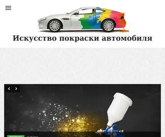 Artmalyar.ru(Искусство) Screenshot