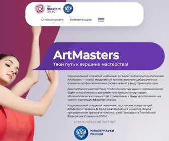 Artmasters.ru(Artmasters) Screenshot