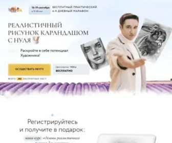 Artmatita-Online.com(РЕАЛИСТИЧНЫЙ) Screenshot