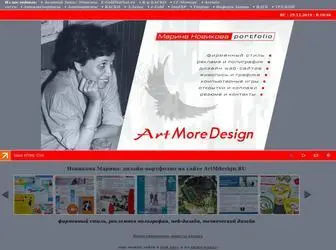 Artmdesign.ru(Новикова Марина) Screenshot