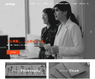 Artme.co.jp(インターネット) Screenshot