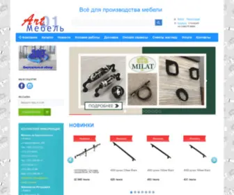 Artmebel.kz(Интернет магазин ART) Screenshot