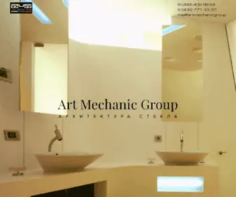 Artmechanic.group(Архитектурные решения из зеркал и стекла) Screenshot