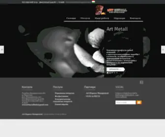 Artmetall.info(Порошкова покраска виробів з металу) Screenshot