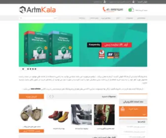 Artmkala.com(فروشگاه) Screenshot