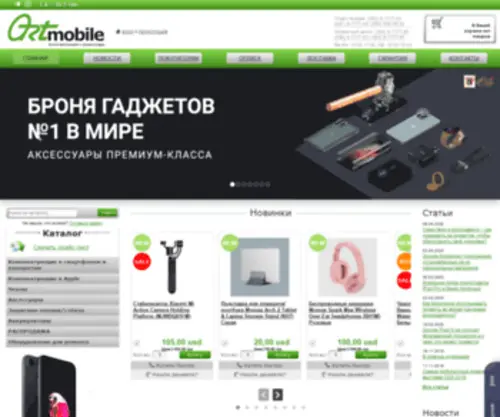 Artmobile.ua(запчасти и комплектующие для мобильных телефонов) Screenshot