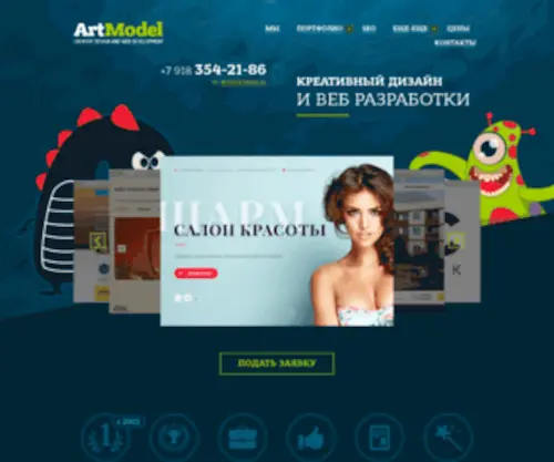 Artmodel.ru(сайт) Screenshot
