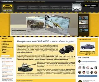 Artmodel55.ru(ART MODEL) Screenshot