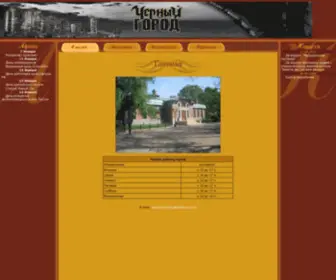 Artmusbal.ru(Ãëàâíàÿ) Screenshot