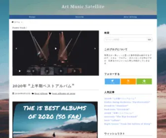 Artmusic-Satellite.com(Artmusic Satellite) Screenshot