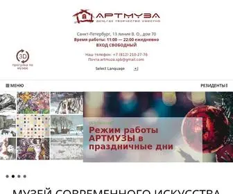 Artmuza.spb.ru(Музей современного искусства АРТМУЗА в Санкт) Screenshot