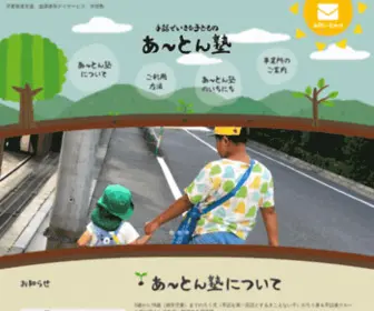 ARTN.jp(手話で生きる子どもの学習支援 『あ〜とん塾』) Screenshot