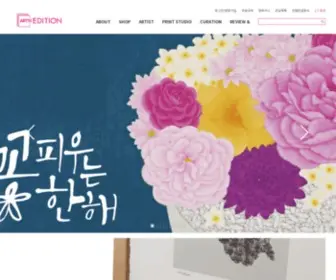 Artnedition.com(아트앤에디션) Screenshot