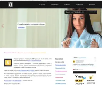 Artnetdesign.ru(На рынке IT услуг с 2008 года) Screenshot