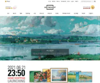 Artnshop.net(아트앤샵) Screenshot