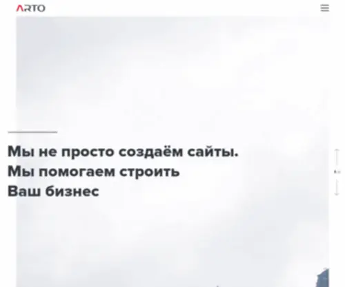 Arto.agency(Веб) Screenshot