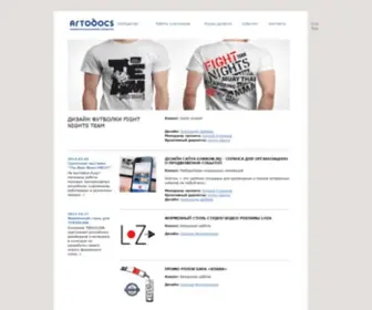 Artodocs.ru(Профессиональное дизайн) Screenshot