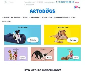 Artodogs.ru(Интернет зоомагазин) Screenshot