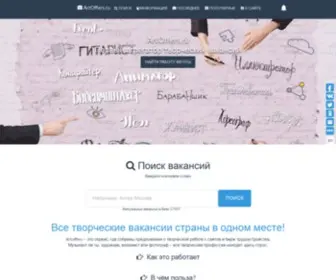 Artoffers.ru(Удобная биржа) Screenshot