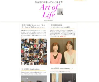 Artoflifeharumi.com(Art of Life 生き方) Screenshot