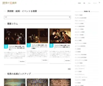 ArtoftheWorld.jp(Nginx) Screenshot