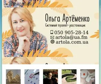 Artola.com.ua(Психологам хорошо известна травма потери) Screenshot