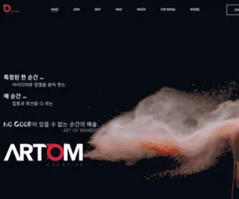 Artoms.co.kr(아톰크리에이티브) Screenshot