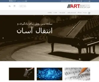 Artonline-Music.com(خانه) Screenshot
