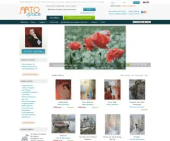 Artospace.com(Продать картину) Screenshot