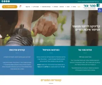 Artouch.co.il(סהר צור) Screenshot