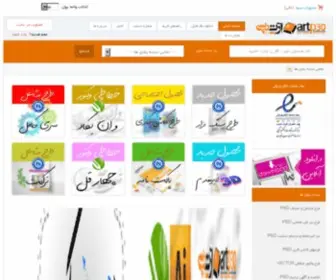 ARTP30.com(گرافيك) Screenshot