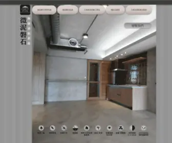 Artpaint.com.tw(無縫磐石塗裝系統) Screenshot