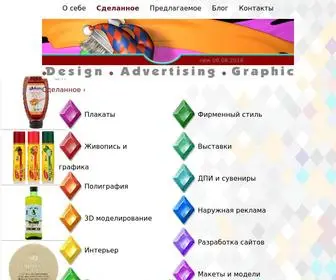 Artpatch.ru(дизайн) Screenshot