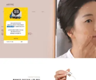 Artpemall.com(아르페) Screenshot