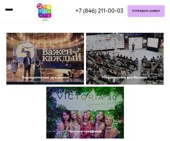 Artpiknik.ru(Event агентство Арт) Screenshot