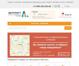 Artplast.ru(Продажа) Screenshot