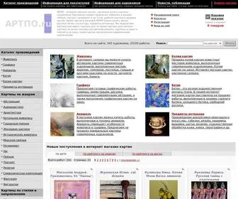 Artpo.ru(АРТПО) Screenshot