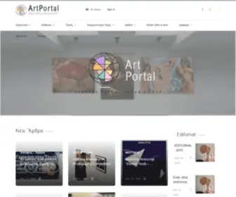 Artportal.gr(Artportal) Screenshot