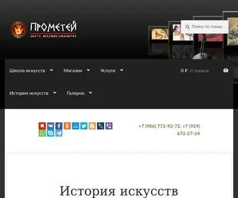 Artprojekt.ru(История искусства) Screenshot