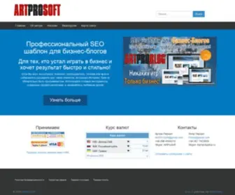 Artprosoft.com(генератор воронок) Screenshot