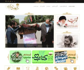 ArtQazvin.ir(حوزه هنری انقلاب اسلامی استان قزوین) Screenshot