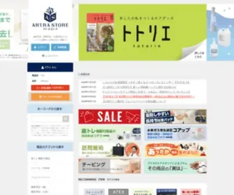 Artra-Store.com(アトラストア) Screenshot