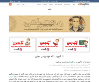 ArtranjBar.ir(خانه) Screenshot